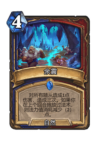 《爐石戰記》深入深岩之洲新卡一覽 《爐石戰記》深入深岩之洲新卡一覽