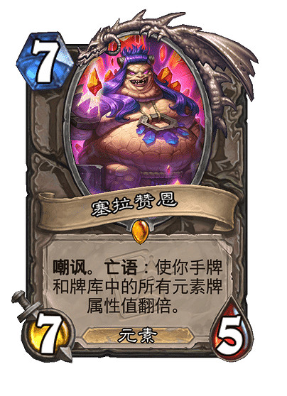 《爐石戰記》深入深岩之洲新卡一覽 《爐石戰記》深入深岩之洲新卡一覽