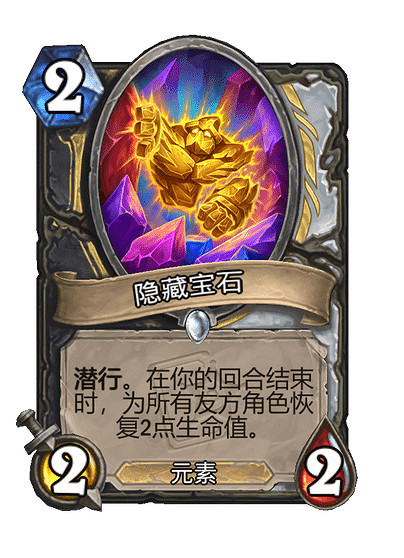 《爐石戰記》深入深岩之洲新卡一覽 《爐石戰記》深入深岩之洲新卡一覽