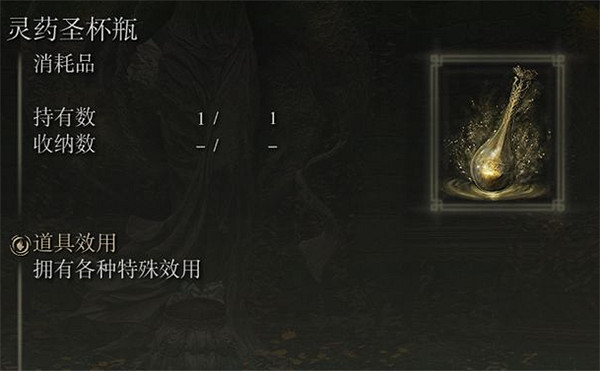 《艾爾登法環》紅滴露瓶獲取說明 《艾爾登法環》紅滴露瓶獲取說明