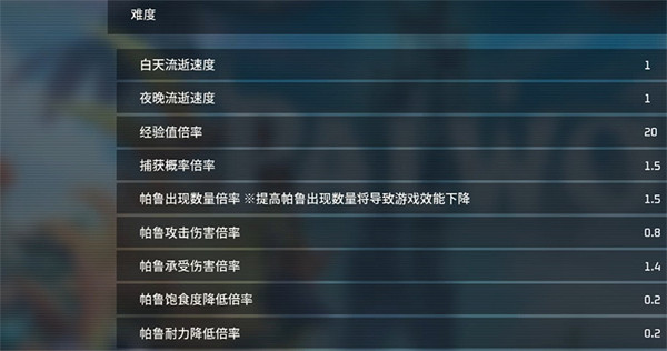 《幻獸帕魯》白天黑夜實際時間介紹 《幻獸帕魯》白天黑夜實際時間介紹