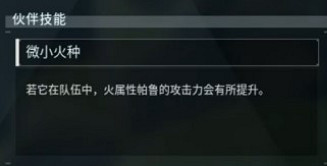 《幻獸帕魯》燎火鹿位置介紹 《幻獸帕魯》燎火鹿位置介紹