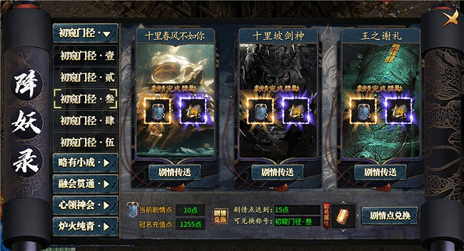 996傳奇盒子又出沉默巨製，《木之沉默》7天狂攬10萬傳奇玩家