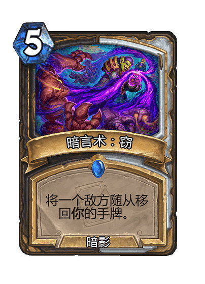 《爐石戰記》深入深岩之洲新卡一覽 《爐石戰記》深入深岩之洲新卡一覽