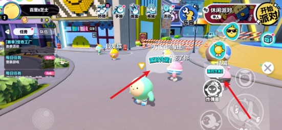 蛋仔派對表情包怎麽使用 蛋仔派對表情包怎麽使用