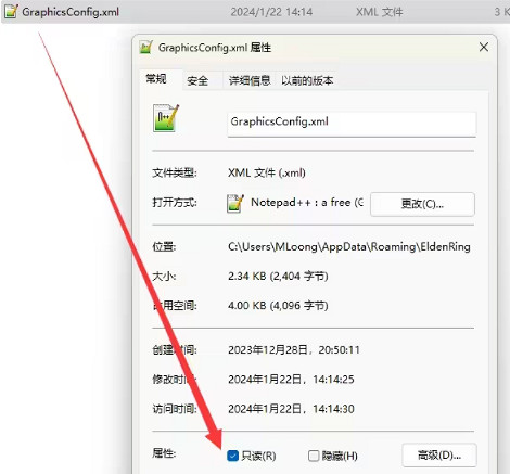 《艾爾登法環》化聖雪原大霧消除教學 《艾爾登法環》化聖雪原大霧消除教學