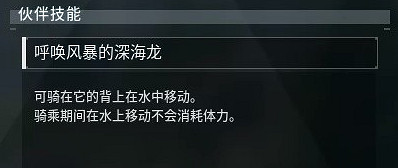 《幻獸帕魯》覆海龍捕捉位置介紹 《幻獸帕魯》覆海龍捕捉位置介紹
