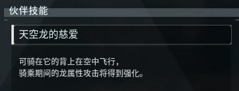 《幻獸帕魯》天羽龍捕捉位置介紹 《幻獸帕魯》天羽龍捕捉位置介紹