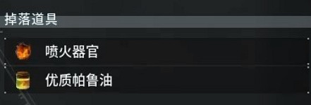 《幻獸帕魯》熔焰娘位置介紹 《幻獸帕魯》熔焰娘位置介紹