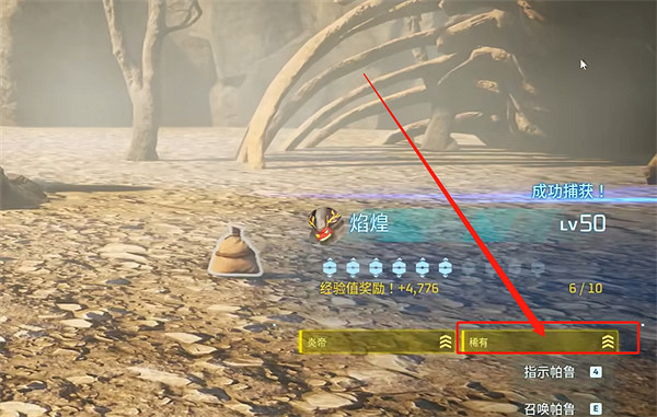 《幻獸帕魯》負面詞條閃光精靈配種介紹 《幻獸帕魯》負面詞條閃光精靈配種介紹