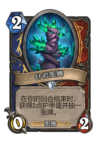 《爐石戰記》深入深岩之洲新卡一覽 《爐石戰記》深入深岩之洲新卡一覽