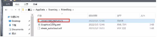 《艾爾登法環》存檔導入方法介紹
