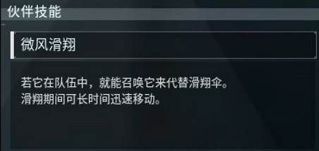 《幻獸帕魯》魯米兒位置介紹 《幻獸帕魯》魯米兒位置介紹