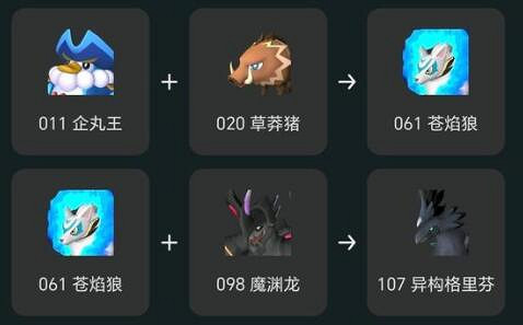 《幻獸帕魯》孵化異構格裡芬技巧 《幻獸帕魯》孵化異構格裡芬技巧