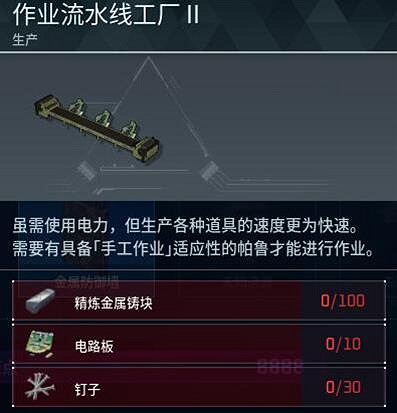 《幻獸帕魯》耐熱帕魯金屬盔甲製作方法 《幻獸帕魯》耐熱帕魯金屬盔甲製作方法