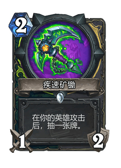 《爐石戰記》深入深岩之洲新卡一覽 《爐石戰記》深入深岩之洲新卡一覽