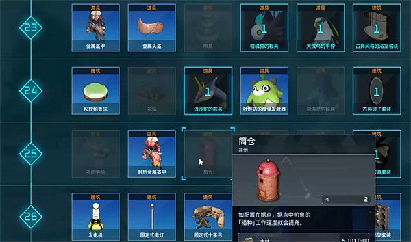 《幻獸帕魯》科技加點推薦 《幻獸帕魯》科技加點推薦