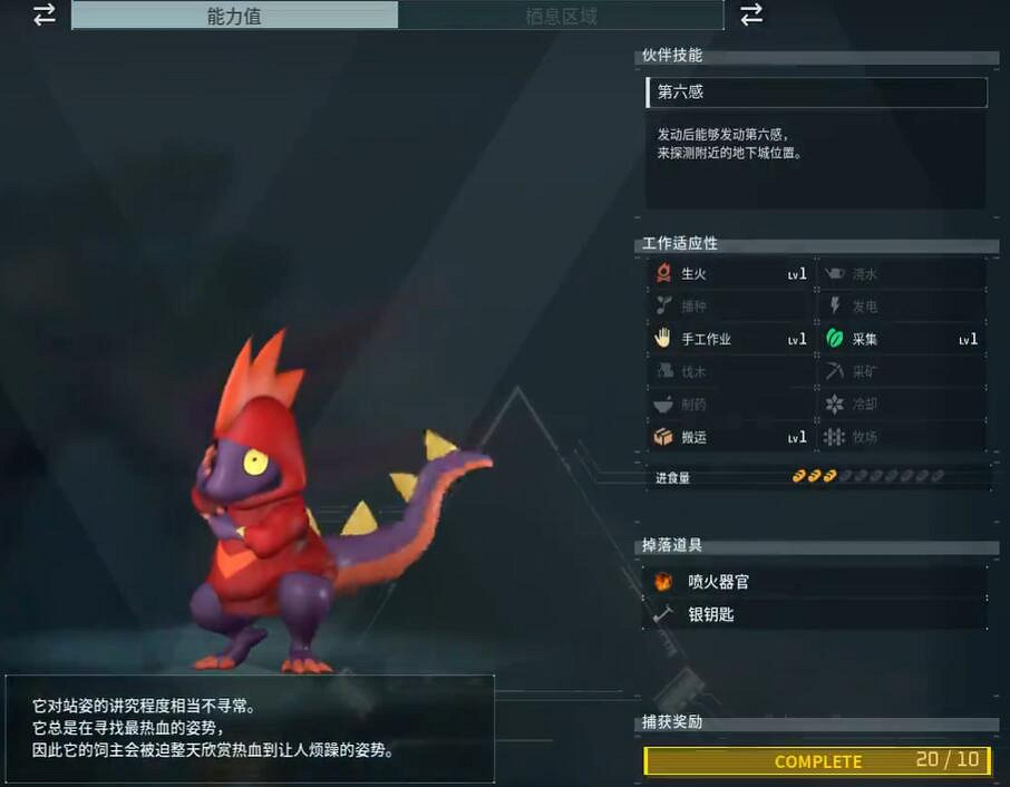 《幻獸帕魯》熱血蜥配種公式一覽 《幻獸帕魯》熱血蜥配種公式一覽