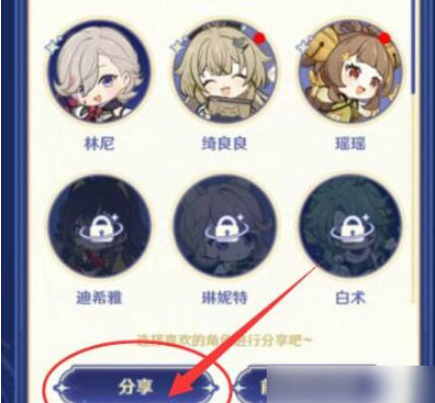 《原神》星光來信H5活動入口介紹 《原神》星光來信H5活動入口介紹