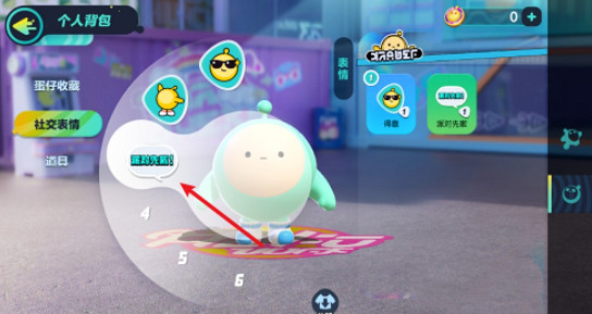 蛋仔派對表情包怎麽使用 蛋仔派對表情包怎麽使用