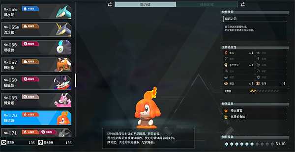 《幻獸帕魯》熔焰娘配種公式一覽 《幻獸帕魯》熔焰娘配種公式一覽