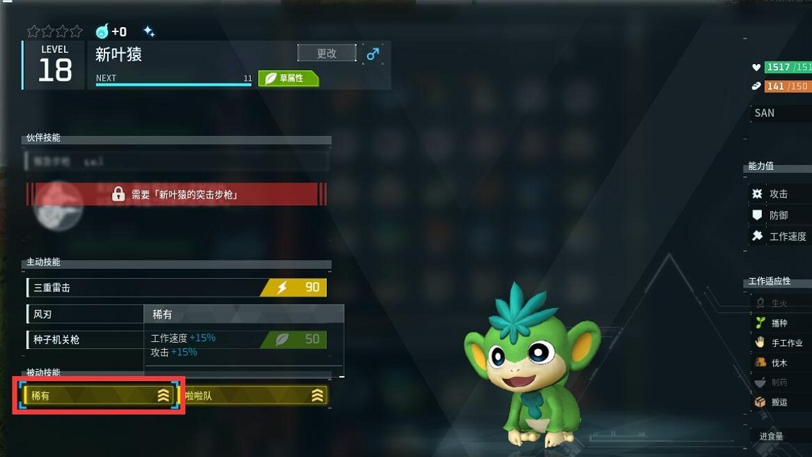 《幻獸帕魯》隱藏寵物介紹 《幻獸帕魯》隱藏寵物介紹