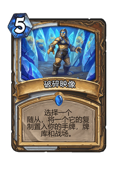 《爐石戰記》深入深岩之洲新卡一覽 《爐石戰記》深入深岩之洲新卡一覽