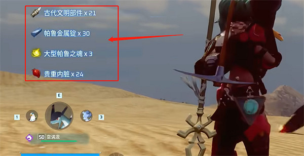 《幻獸帕魯》混沌騎士捕捉方法 《幻獸帕魯》混沌騎士捕捉方法