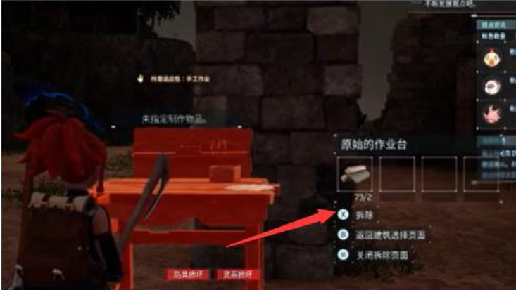 《幻獸帕魯》終端與其他物體重疊解決辦法 《幻獸帕魯》終端與其他物體重疊解決辦法