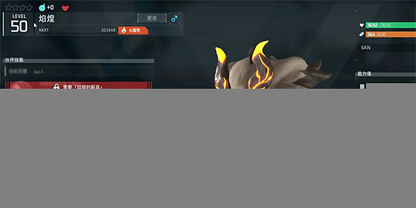 《幻獸帕魯》噴火等級高的精靈介紹 《幻獸帕魯》噴火等級高的精靈介紹