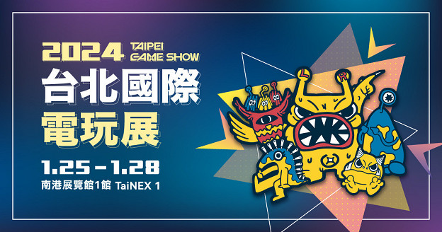 《百英雄傳》《幽影行者2》以及《尼瓦利斯》正式亮相2024年中國台北電玩展