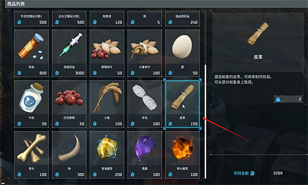 《幻獸帕魯》大量獲取皮革方法 《幻獸帕魯》大量獲取皮革方法