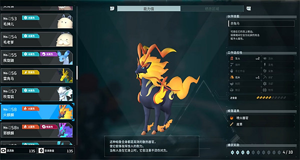 《幻獸帕魯》邪麒麟配方介紹 《幻獸帕魯》邪麒麟配方介紹