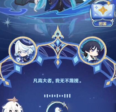 《原神》星光來信H5活動入口介紹 《原神》星光來信H5活動入口介紹