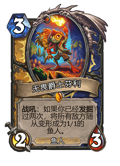 《爐石戰記》深入深岩之洲新卡一覽 《爐石戰記》深入深岩之洲新卡一覽