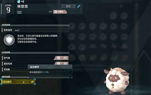 《幻獸帕魯》同種個體屬性是否有差距說明