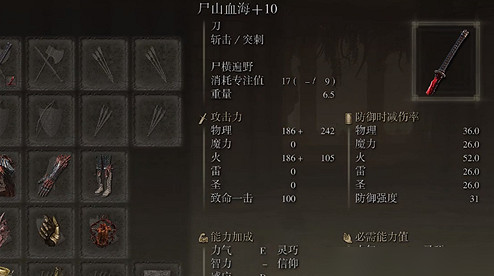 《艾爾登法環》t0級武器介紹