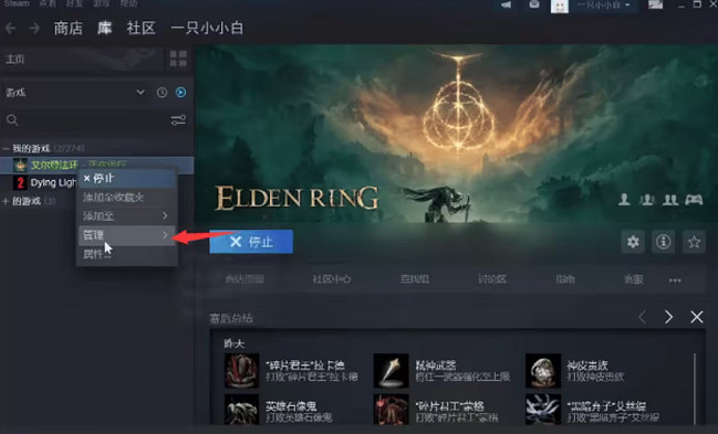 《艾爾登法環》存檔導入方法介紹