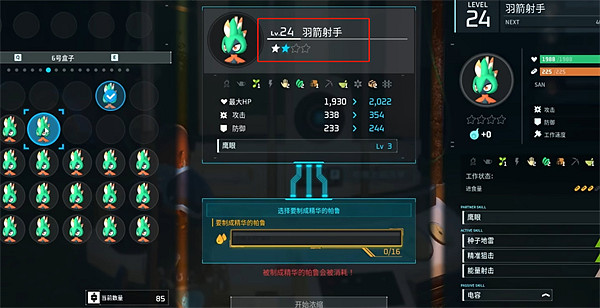 《幻獸帕魯》融合帕魯等級介紹 《幻獸帕魯》融合帕魯等級介紹