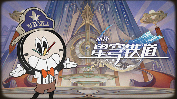 星鐵第三世界PV樂子要素拉滿,垃圾桶都成傳奇了 星鐵第三世界PV樂子要素拉滿,垃圾桶都成傳奇了