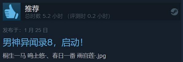 《人中之龍8》Steam特別好評：情懷拉滿 全面升級 畫面很棒