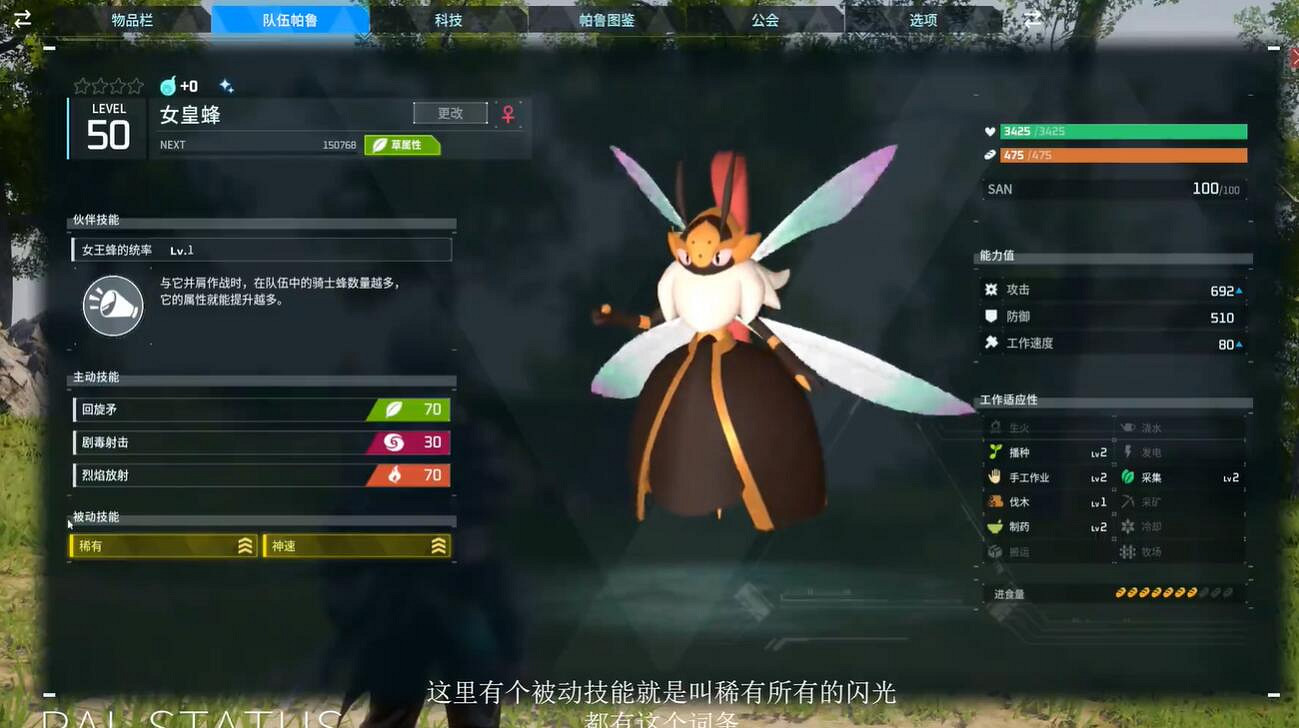 《幻獸帕魯》Boss和閃光屬性對比一覽 《幻獸帕魯》Boss和閃光屬性對比一覽