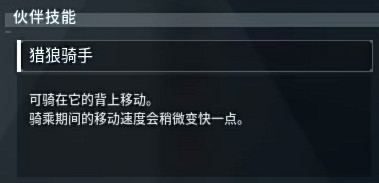 《幻獸帕魯》獵狼位置介紹 《幻獸帕魯》獵狼位置介紹