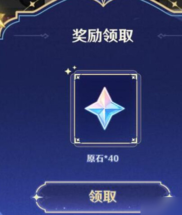 《原神》星光來信H5活動入口介紹 《原神》星光來信H5活動入口介紹