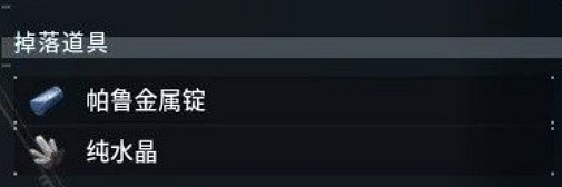 《幻獸帕魯》魔淵龍捕捉位置介紹