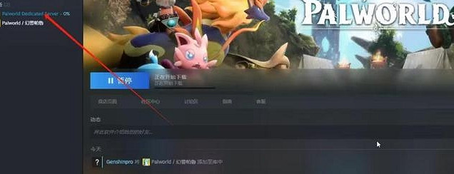 《幻獸帕魯》伺服器ip添加方法 《幻獸帕魯》伺服器ip添加方法