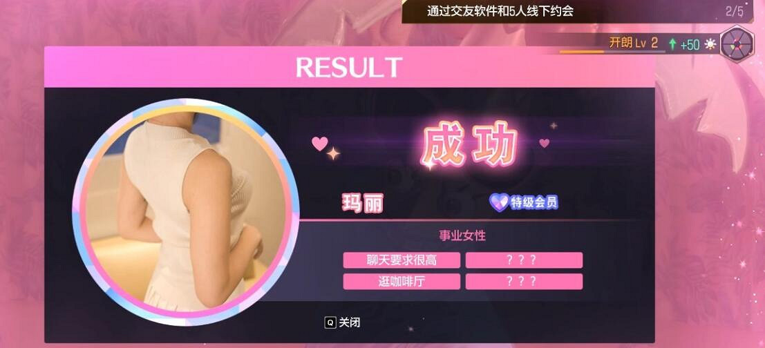 《人中之龍8無限財富》瑪麗約會對話選項 《人中之龍8無限財富》瑪麗約會對話選項