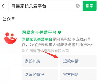 蛋仔派對怎麽退款