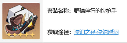 崩壞星穹鐵道黑塔最強遺器搭配推薦