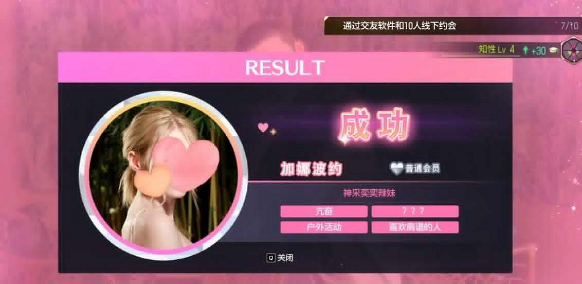 《人中之龍8無限財富》加娜波約約會攻略 《人中之龍8無限財富》加娜波約約會攻略